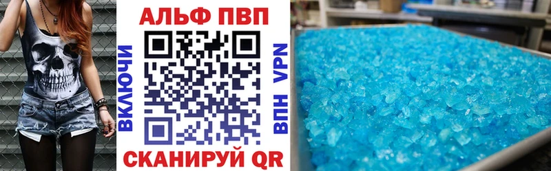 Alpha-PVP VHQ  мега сайт  Тбилисская 