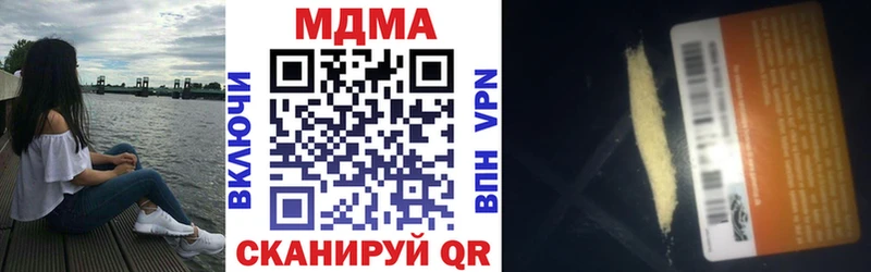 МДМА кристаллы  Тбилисская 